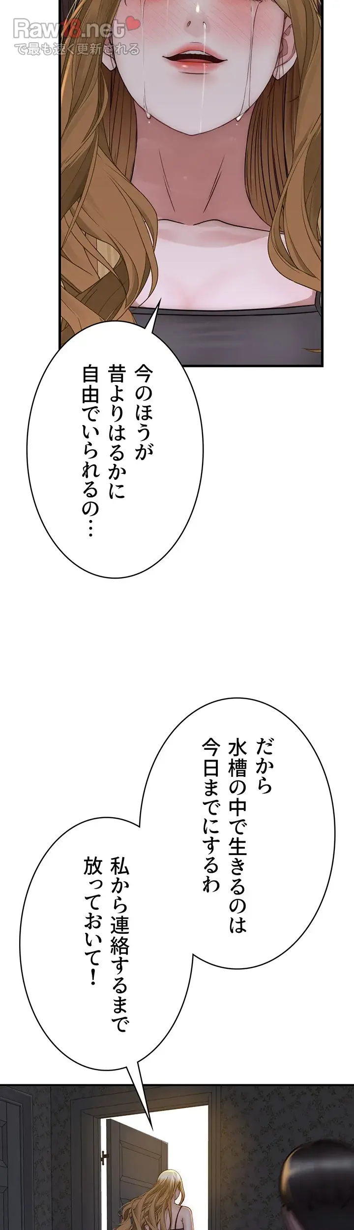 抜け出せない母親の沼 - Page 27